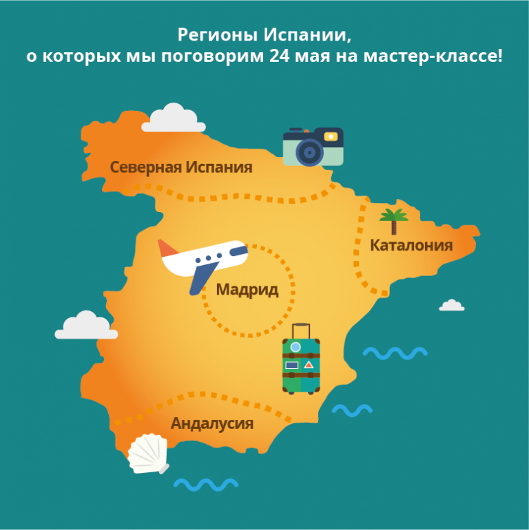 Какая арабская провинция испании дольше всего оставалась. 17 Автономных сообществ Испании. 17 Автономных областей Испании. Административно-территориальное деление Испании. Автономные сообщества Испании на карте.