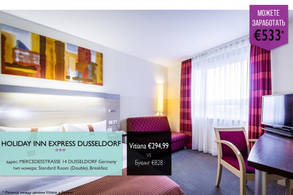 Holiday-Inn-Express-Dusseldorf---3-
