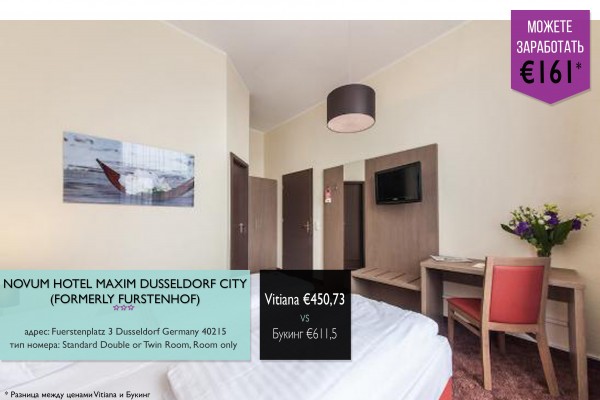 Novum-Hotel-Maxim-Dusseldorf-City-(Formerly-Furstenhof)---3--