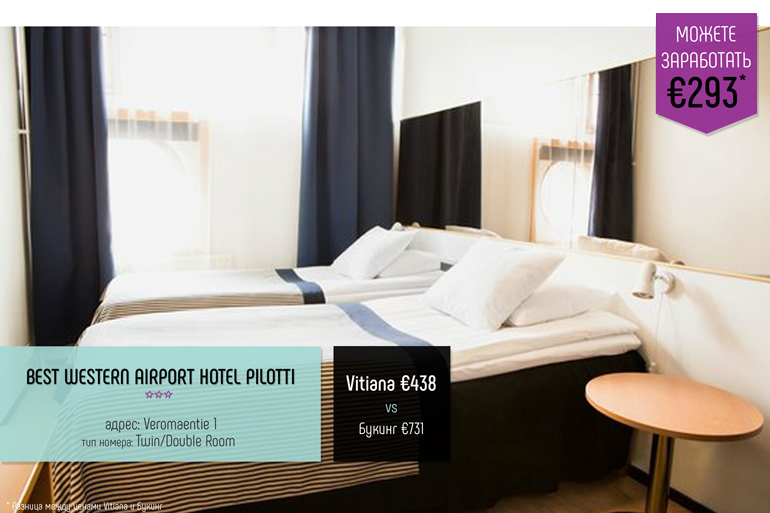 best-western-airport-hotel-pilotti-formerlycomfort-pilotti-3