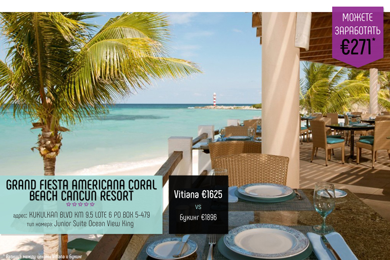 grand-fiesta-americana-coral-beach-cancun-resort-5